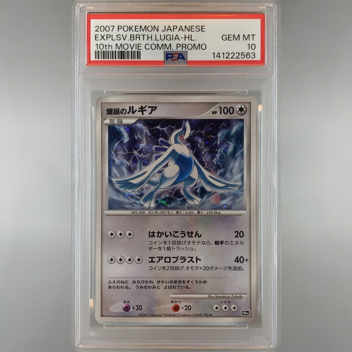 2007 Pokemon Japanese 10th Movie Promo Lugia PSA 10 141222563